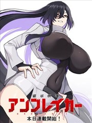 男变女动漫漫画改 校服之下是另一张脸 封面