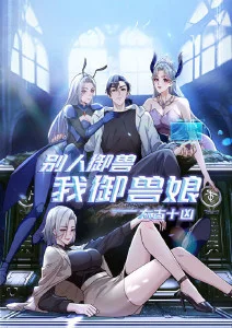 男变女动漫 午后三点的性别魔术 封面