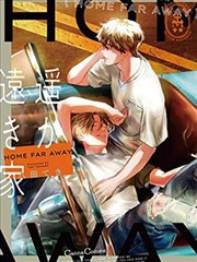 科幻男变女动漫 星轨尽头的她 封面